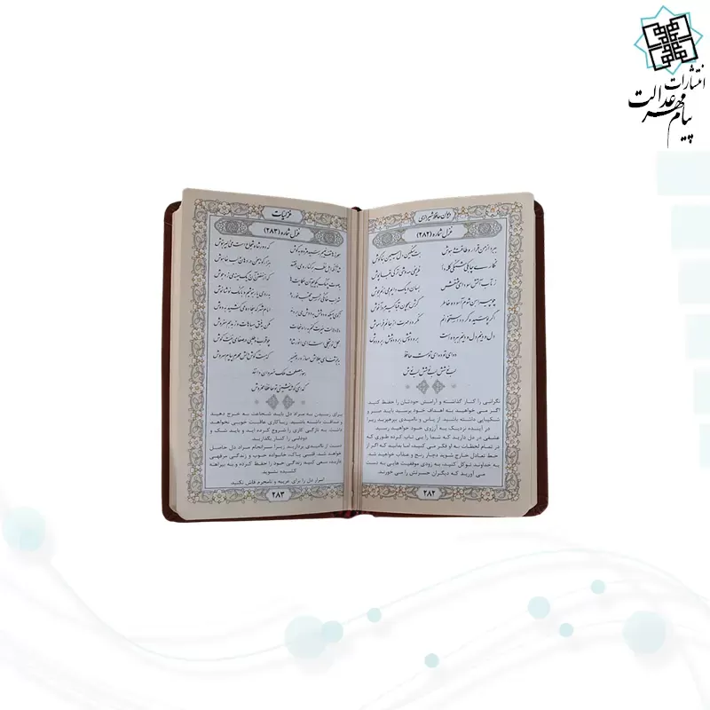 پک 2جلدی پالتویی قرآن و حافظ چرم قابدار با پلاک