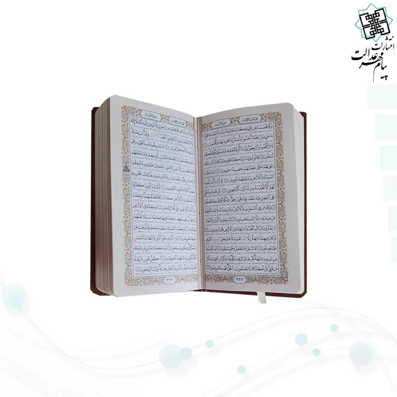پک 2جلدی پالتویی قرآن و حافظ چرم قابدار با پلاک