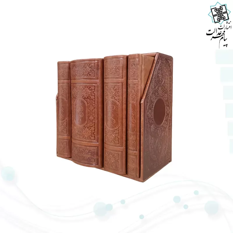 پک 4جلدی پالتویی عربی بدون ترجمه مفاتیح الملکوت چرم قابدار