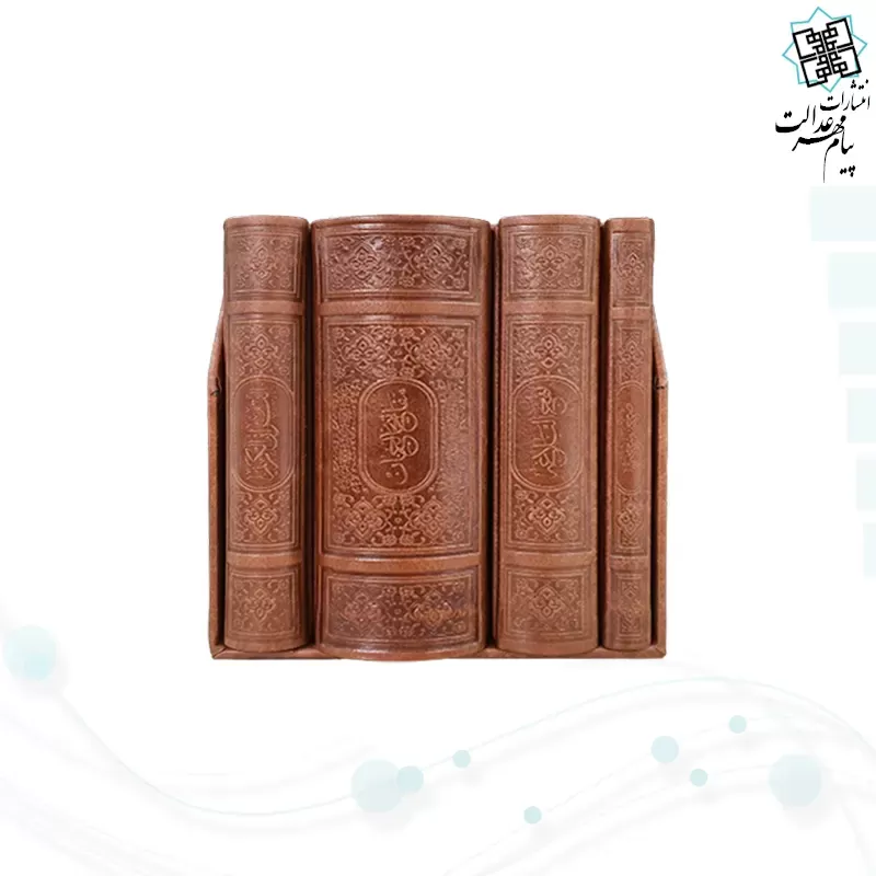 پک 4جلدی پالتویی عربی بدون ترجمه مفاتیح الملکوت چرم قابدار