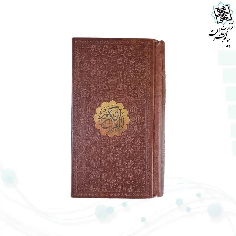 پک 4جلدی پالتویی عربی بدون ترجمه مفاتیح الملکوت چرم قابدار