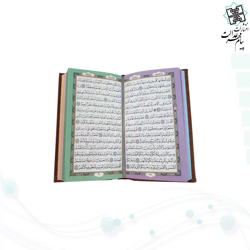 پک 4جلدی پالتویی عربی بدون ترجمه مفاتیح الملکوت چرم قابدار