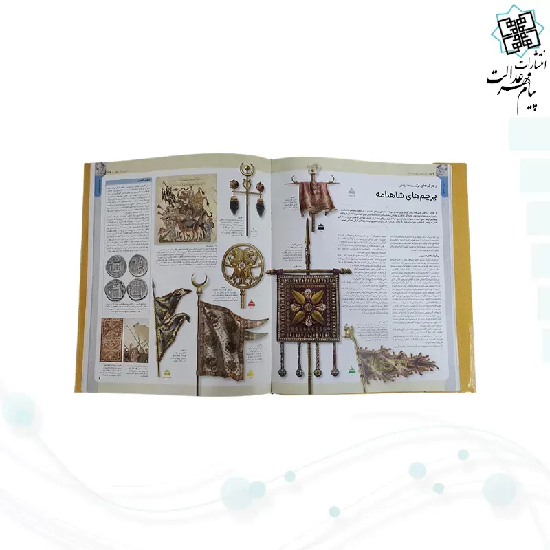 شاهنامه رحلی زرکوب مصور
