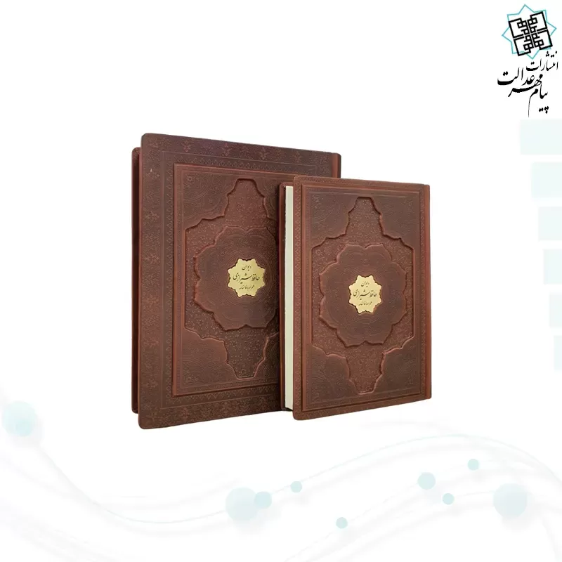 حافظ وزیری گلاسه چرم جعبه دار برجسته نفیس فانتزی
