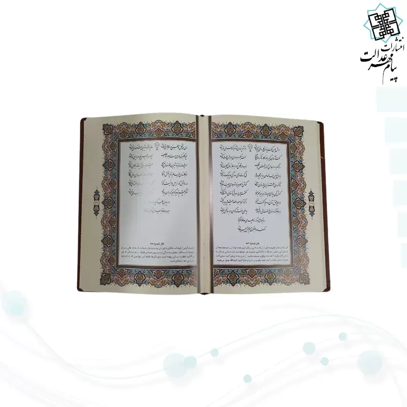 حافظ وزیری گلاسه چرم جعبه دار برجسته نفیس فانتزی