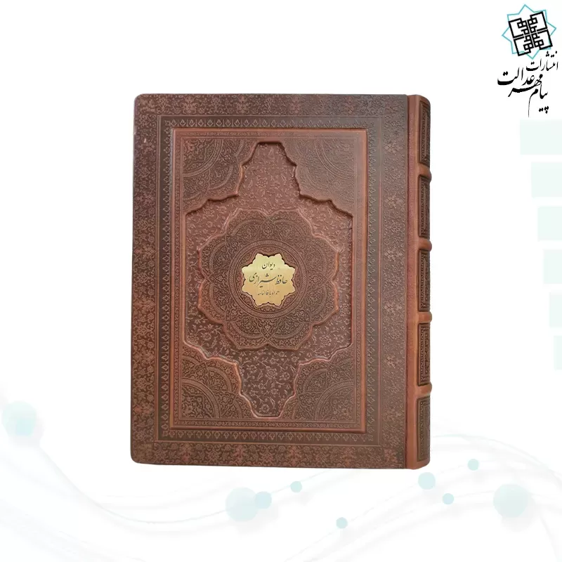 حافظ وزیری گلاسه چرم جعبه دار برجسته نفیس فانتزی