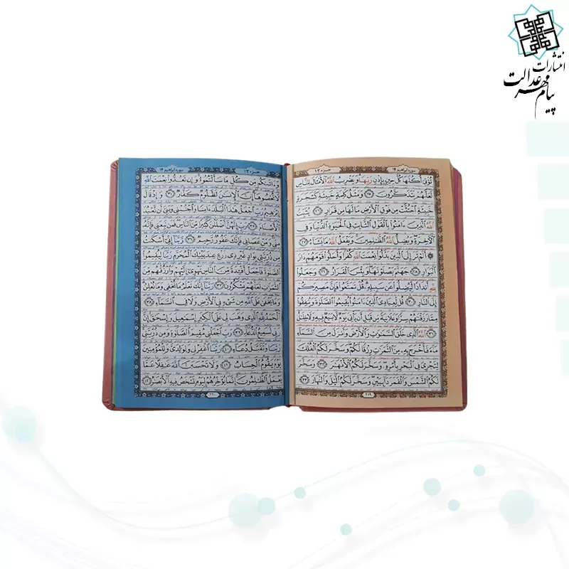 قرآن جیبی داخل رنگی چرم ساده