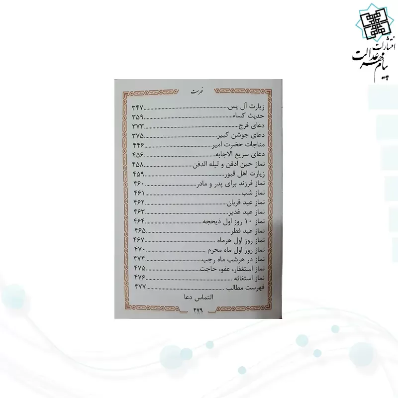 منتخب مفاتیح جیبی پدرم چرم مدل رزین