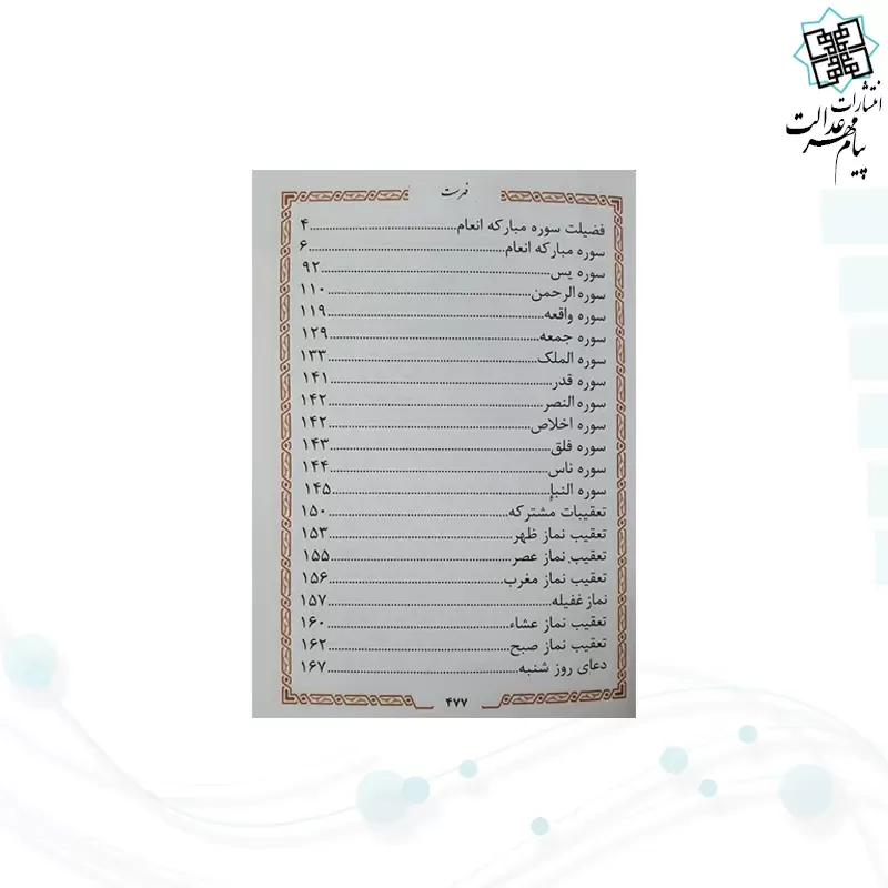 منتخب مفاتیح جیبی پدرم چرم مدل رزین