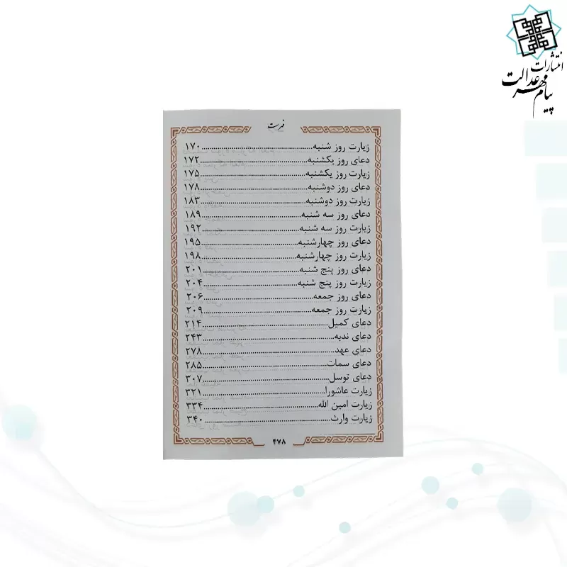 منتخب مفاتیح جیبی پدرم چرم مدل رزین