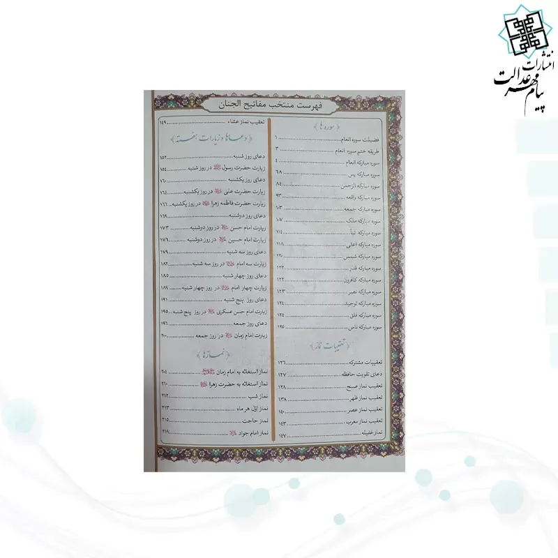 قلم هوشمند قرآنی بصیر بلوتوث دار حافظه 64گیگ قرآن 1208صفحه منتخب مفاتیح کیف چرم