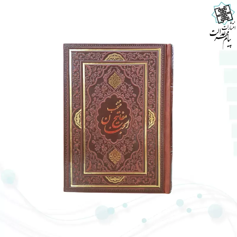 قلم هوشمند قرآنی بصیر بلوتوث دار حافظه 64گیگ قرآن 1208صفحه منتخب مفاتیح کیف چرم