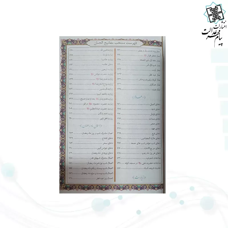 قلم هوشمند قرآنی بصیر بلوتوث دار حافظه 64گیگ قرآن 1208صفحه منتخب مفاتیح کیف چرم