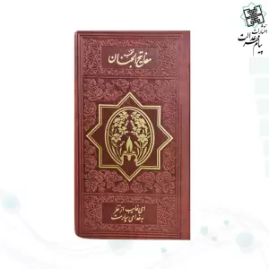 منتخب مفاتیح پالتویی 4رنگ چرم طرح طلاکوب شمع