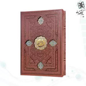 حافظ وزیری گلاسه چرم با پلاک قابدار کشویی برشی