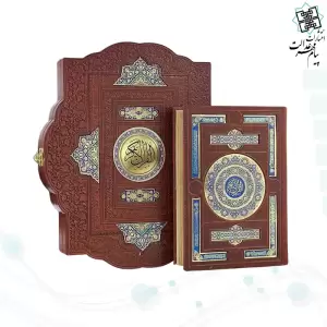القرآن الکریم _ مصحف المعطر