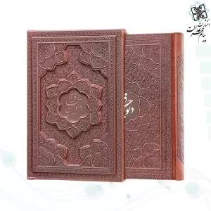 حافظ جیبی گلاسه چرم قابدار کشویی برجسته