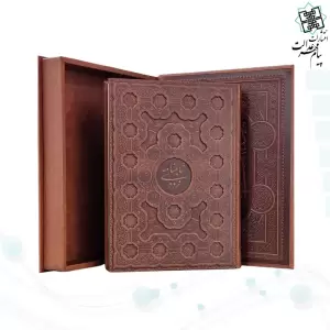 براساس نسخه چاپ مسکو