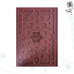 به چهار زبان: فارسی ، انگلیسی ، آلمانی و فرانسه