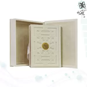 قرآن وزیری معطر بدون ترجمه چرم سفید جعبه دار برجسته نفیس