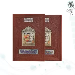 حافظ رحلی گلاسه چرم قابدار کشویی پلاک دار