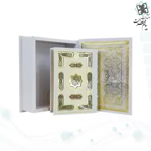 قرآن جیبی بدون ترجمه گلاسه گالینگور سفید عروس پلاک دار جعبه دار