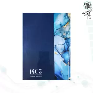 سالنامه وزیری سلفون1405