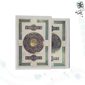 قرآن وزیری گلاسه گالینگور سفید 4قل پلاکدار قابدار کشویی