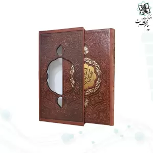 قرآن پالتویی چرم قابدار کشویی برشی با پلاک