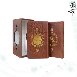پک 2جلدی پالتویی قرآن و حافظ چرم قابدار با پلاک