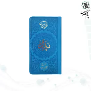 منتخب مفاتیح پالتویی پدرم چرم داخل رنگی