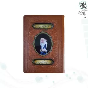 با تصویر رهبر شهید حضرت آیت الله سیدعلی حسینی خامنه ای