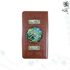 منتخب مفاتیح پالتویی مادرم چرم مدل رزین