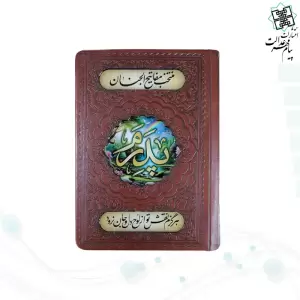 منتخب مفاتیح جیبی پدرم چرم مدل رزین