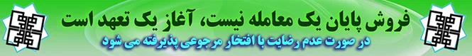شعار فروش شعار فروش