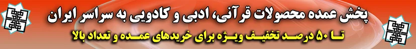 تخفیف عمده 50درصد تخفیف عمده 50درصد